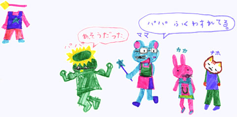 �p�p�A���Y��Ă�